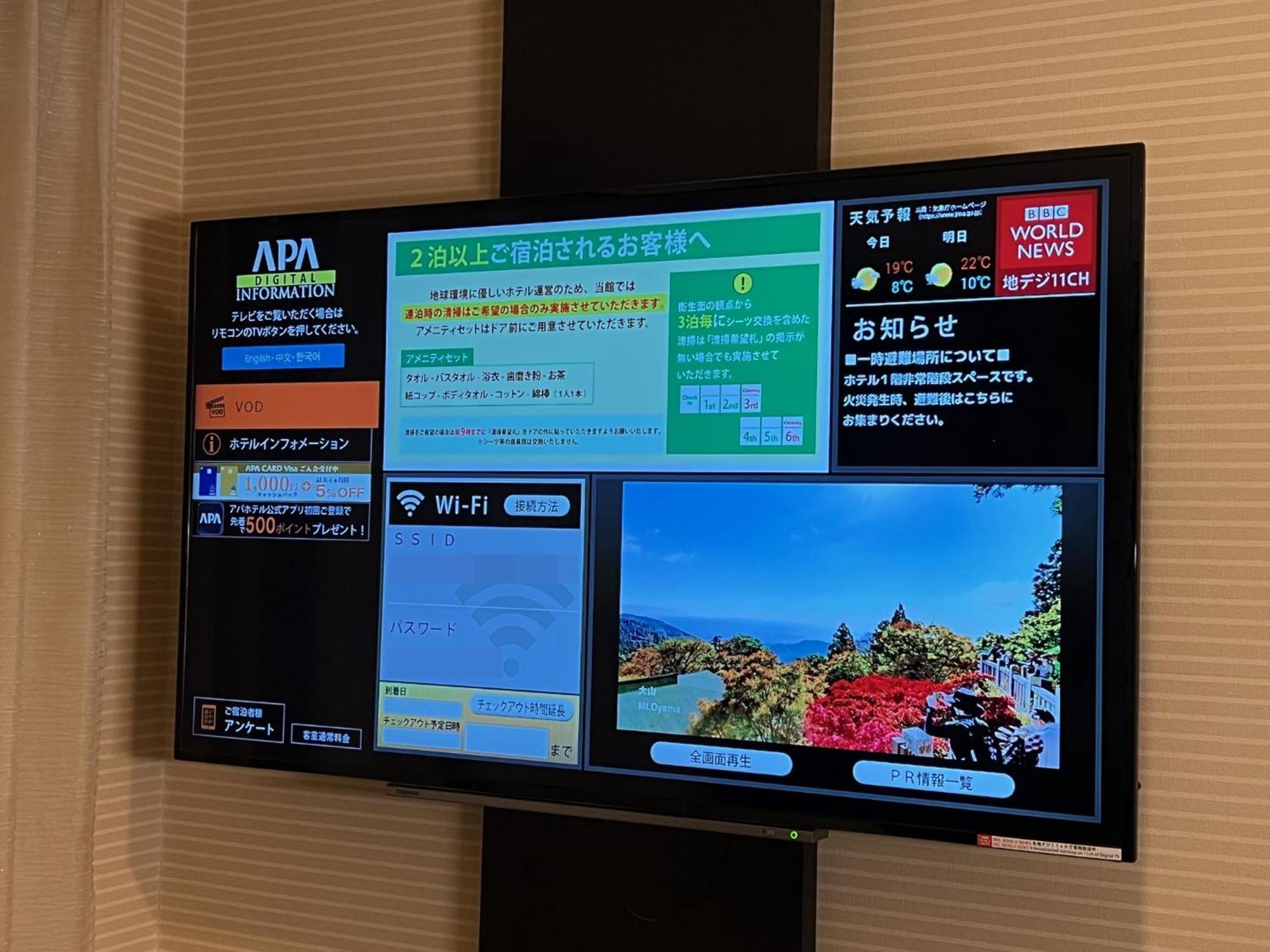 APA Hotel Akihabaraeki-Denkigaiguchi Tokyo Eksteriør billede